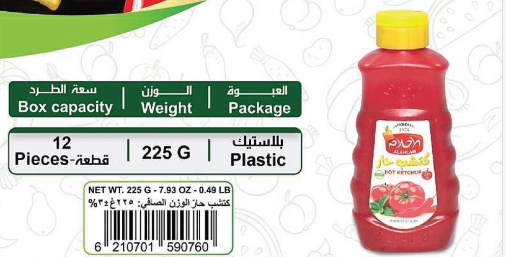 كتشب حار 225 غ